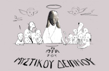 Σχέδιο του Διαμαντή Αϊδίνη