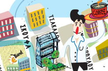 Εικονογράφηση: Sotos Anagnos