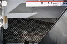 μετρό-απεργία