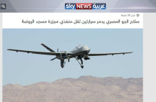 Μακελειό στην Αίγυπτο: Σκότωσαν 15 από τους δράστες του Σινά με drone