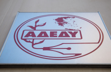 ΑΔΕΔΥ, απεργία