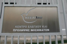 ΚΕΕΛΠΝΟ, ιλαρά