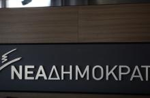 Νέα Δημοκρατία