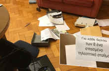 Ένωση Συντακτών Μακεδονίας - Θράκης