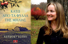 Harmony Verna, Κάτω από τα φύλλα της μηλιάς (εκδ. Κλειδάριθμος)