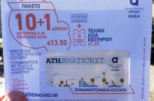 fakelosathenaticket.jpg