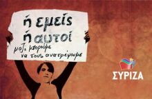 syriza.jpg