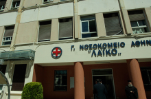 laiko-nosokomeio.jpg