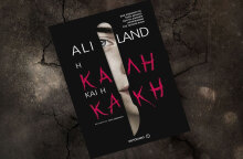 Ali Land «Η καλή και η κακή» (εκδ. Μεταίχμιο)