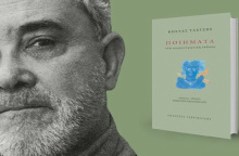 Κώστας Ταχτσής, Ποιήματα. Νέα συγκεντρωτική έκδοση, Επιμέλεια - Επίμετρο: Δημήτρης Παπανικολάου Εκδόσεις «Γαβριηλίδης», Αθήνα, 2018