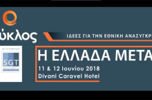 ellada-meta.jpg