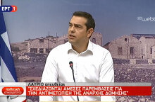 tsipras4.jpg