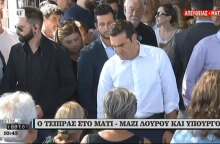 tsipras1.jpg