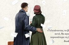 Πυρετός την αυγή, Πίτερ Γκαρντός (εκδ. Πατάκη)