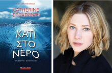 «Κάτι στο Νερό» της Catherine Steadman, εκδόσεις Bell