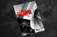 Παναγιώτης Κωνσταντόπουλος, «Ο θάνατος του Συλλέκτη», εκδ. Βακχικόν