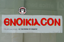 enoikiazetai.jpg