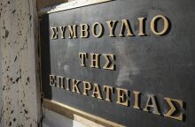 Συμβούλιο της Επικρατείας