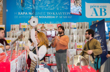 Στιγμιότυπα από το κατάστημα ΑΒ Μega Εθνικής