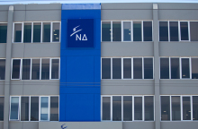 Νέα Δημοκρατία