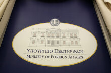 Υπουργείο Εξωτερικών