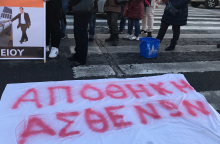 Διαμαρτυρία εργαζομένων στο Δρομοκαΐτειο