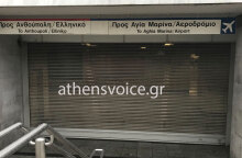 Κλειστός ο σταθμός «Σύνταγμα»