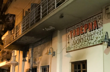 Καλαμάτα, έκρηξη