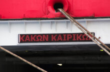 Προβλήματα στις ακτοπλοϊκές συνδέσεις