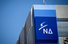 Νέα Δημοκρατία