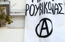 Ρουβίκωνας