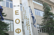 ΕΟΦ