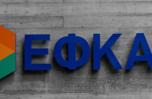 ΕΦΚΑ 