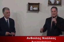 Οδυσσέας Καμπόλης - Αντιστράτηγος Νικόλαος Ανθούλης 