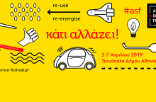 Athens Science Festival 2019