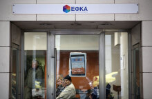 ΕΦΚΑ
