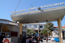 Ιπποκράτειο Νοσοκομείο