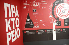 Αθηναϊκό Πρακτορείο Ειδήσεων