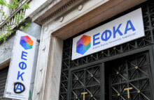 ΕΦΚΑ