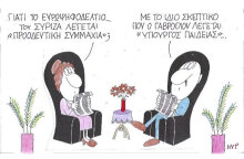 γελοιογραφία ΚΥΡ