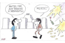 γελοιογραφία ΚΥΡ