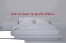 Τζ. Π. Ντιλέινι «Πίστεψέ με», Εκδόσεις Ψυχογιός