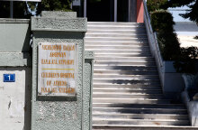 Νοσοκομείο Παίδων Παν και Αγλ. Κυριακού 