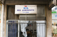 Τ.Ο. ΝΔ Νέας Ιωνίας