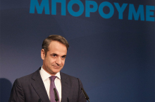 Κυριάκος Μητσοτάκης