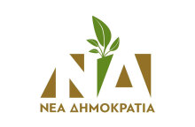 neadimokratia-perivallon