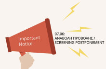 Φεστιβάλ Θερινού Κινηματογράφου της Αθήνας