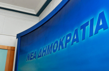Νέα Δημοκρατία