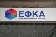 ΕΦΚΑ