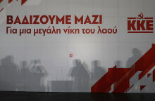ΚΚΕ 